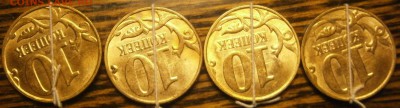 Четыре гривенника с хорошим поворотом до 15.10 - PA111541.JPG