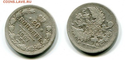Билон 1867-1910 гг. 9 штук, предпродажная. - 2