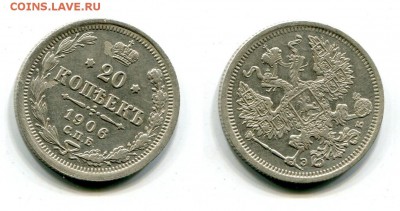 Билон 1867-1910 гг. 9 штук, предпродажная. - 5