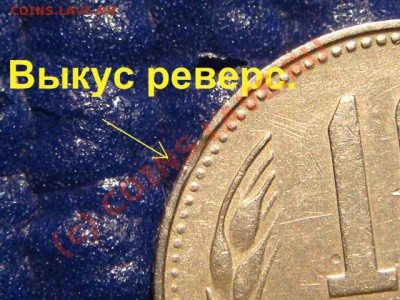 1 рубль 1997 ммд Луна и антивыкус. - DSC08101.JPG