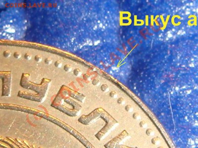 1 рубль 1997 ммд Луна и антивыкус. - DSC08103.JPG