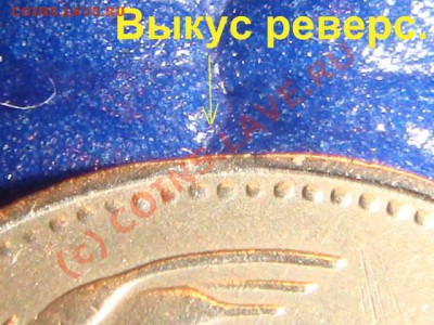 1 рубль 1997 ммд Луна и антивыкус. - DSC08108.JPG