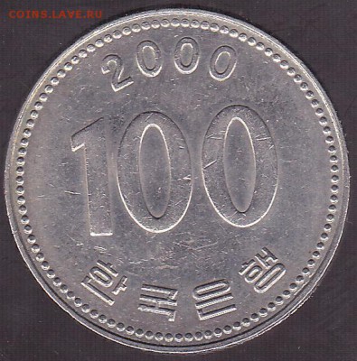 100 вон 2000 Корея. до 12.10 в 22.00 - IMG_0019
