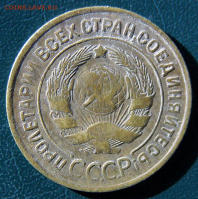 3 копейки 1932 г. (3К_12) до 14.10.2015 в 22.00 по Мск - 3-коп-1932_3К_12_2