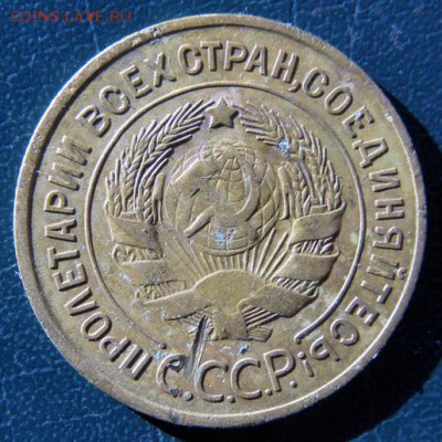 3 копейки 1929 г. (3К_13) до 14.10.2015 в 22.00 по Мск - 3-коп-1929_3К_13_2