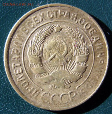 3 копейки 1930 г. (3К_14) до 14.10.2015 в 22.00 по Мск - 3-коп-1930_3К_14_2