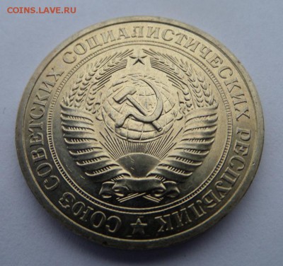 1 рубль 1981 aUNC. Ненаборная до 21:30 13.10.2015 - SAM_2402.JPG