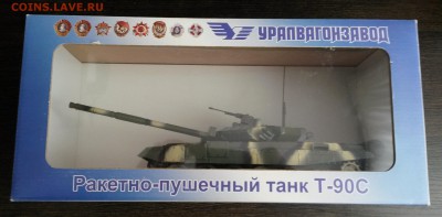 Ракетно пушечный танк Т-90С 1:35 металл на оценку - 20150829_133215
