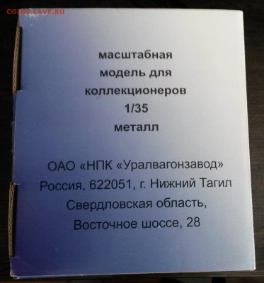 Ракетно пушечный танк Т-90С 1:35 металл на оценку - 20150829_133259