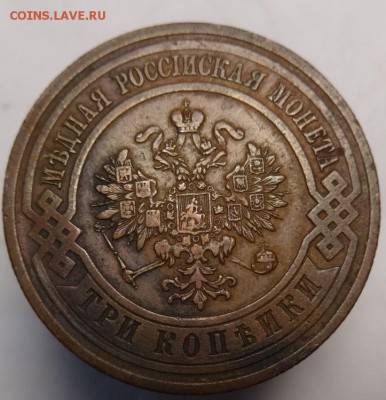 3 коп 1912 г.  до 13.10.15 г. 22-00 Мск - 3 к 1912 г (2).JPG