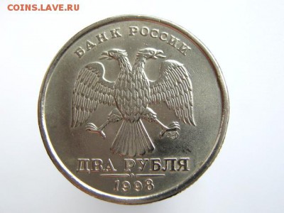 2 рубля 1997 ММД в ОТЛИЧНОМ СОХРАНЕ!!! + 6 бонусов! - IMG_6537.JPG