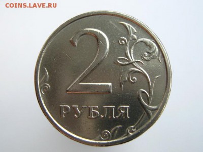 2 рубля 1997 ММД в ОТЛИЧНОМ СОХРАНЕ!!! + 6 бонусов! - IMG_6541.JPG