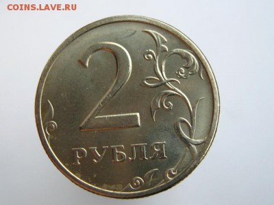 2 рубля 1997 ММД в ОТЛИЧНОМ СОХРАНЕ!!! + 6 бонусов! - IMG_6539.JPG