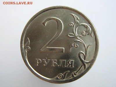 2 рубля 1997 ММД в ОТЛИЧНОМ СОХРАНЕ!!! + 6 бонусов! - IMG_6543.JPG