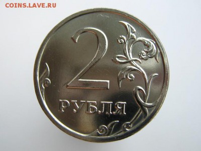 2 рубля 1997 ММД в ОТЛИЧНОМ СОХРАНЕ!!! + 6 бонусов! - IMG_6544.JPG