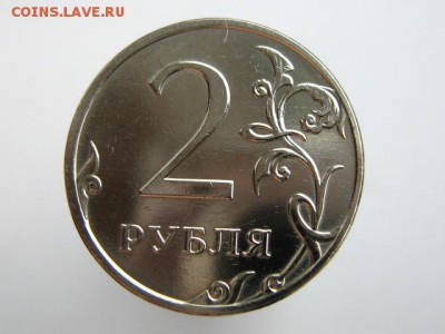 2 рубля 1997 ММД в ОТЛИЧНОМ СОХРАНЕ!!! + 6 бонусов! - IMG_6548.JPG