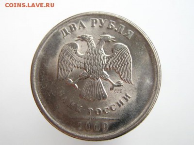 2 рубля 1997 ММД в ОТЛИЧНОМ СОХРАНЕ!!! + 6 бонусов! - IMG_6549.JPG