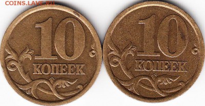 10 коп 2003 г сп, шт 2.1А и 2.2А. до 16.10.15. - IMG_NEW