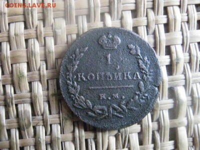 Копейка 1825 ЕМ. "R1". До 17.10.2015г. - 17 и 18 024.JPG