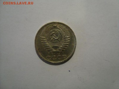 50 коп 1975 г - DSC08614.JPG