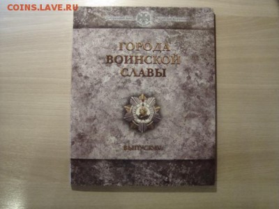официальный выпуск гвс-4 новинка - DSC08615.JPG