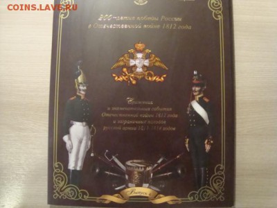 оф. набор  Бородино - DSC08617.JPG