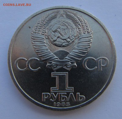 1 руб. Энгельс до 16-10-15 - IMG_3124