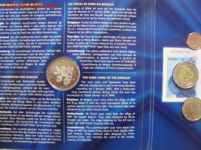 официальный набор Бенелюкс 2012г - DSC08624.JPG