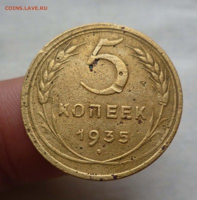 5 кпеек 1935г. Стар Герб Нормальные!до 13,10,15г в 22-00 - 5-35c-1