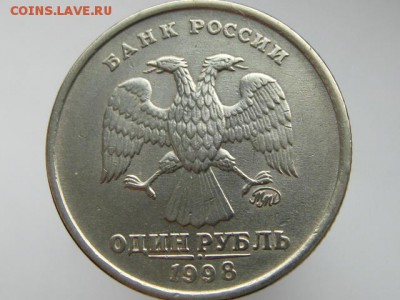 1 рубль 1997, 98, 98, 2005, 2008 В БЛЕСКЕ!!!  До 13.10.2015 - IMG_6556.JPG