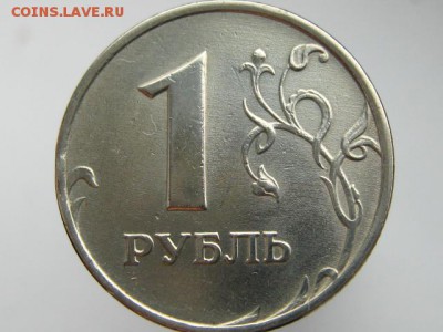 1 рубль 1997, 98, 98, 2005, 2008 В БЛЕСКЕ!!!  До 13.10.2015 - IMG_6557.JPG