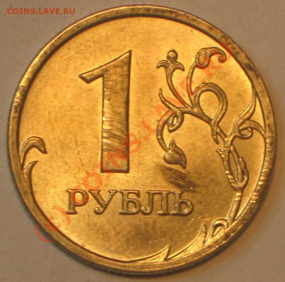 1рубль 2008 ММД,РАСКОЛ. - IMG_2491