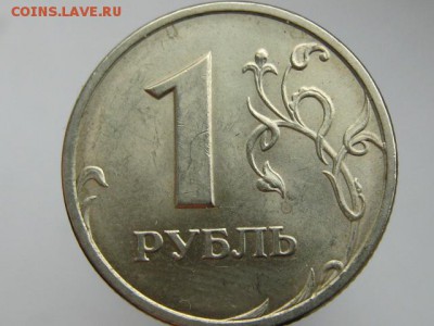1 рубль 1997, 98, 98, 2005, 2008 В БЛЕСКЕ!!!  До 13.10.2015 - IMG_6559.JPG