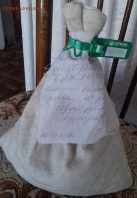 Мешок 1коп солянка до 16.10 - 20151010_175425
