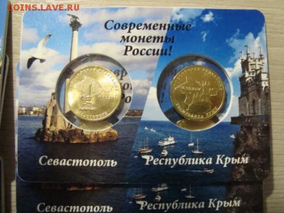 календари-наборы -символ рубля и крым -севастополь - DSC08633.JPG
