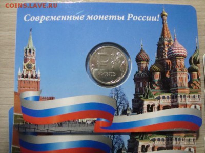 календари-наборы -символ рубля и крым -севастополь - DSC08634.JPG