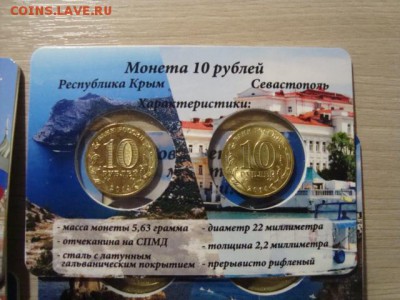 календари-наборы -символ рубля и крым -севастополь - DSC08635.JPG
