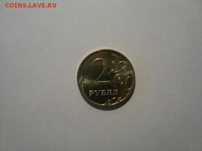 2 руб 2007 г-ярчайший unc Оценка - DSC08639.JPG