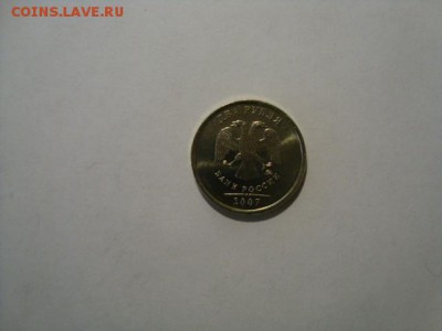 2 руб 2007 г-ярчайший unc Оценка - DSC08640.JPG