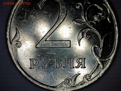 2 руб 2007 г-ярчайший unc Оценка - 2р 1