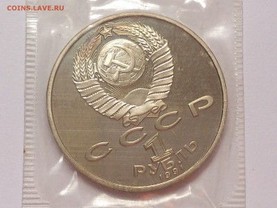 1 РУБЛЬ 1991 г. МАХТУМКУЛИ. ПРУФ В ЗАПАЙКЕ. до 16.10 в 22-00 - DSC_6563