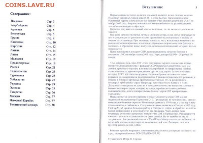Каталог Рябченко 3 тома - 6