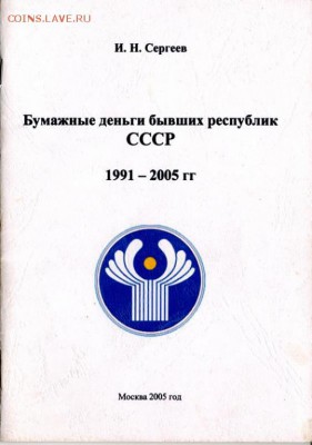 Каталог Рябченко 3 тома - 5