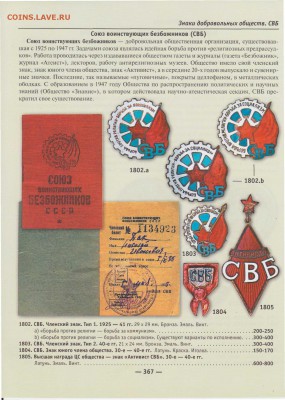 Игра в аббревиатуры - _______8_Page_367