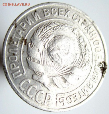 10 коп 1927 г. - IMG_0022.JPG
