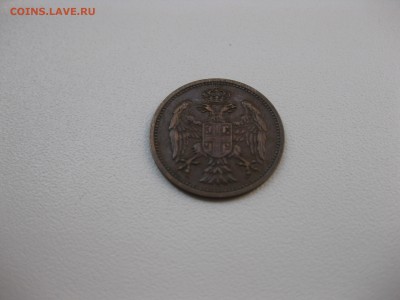 СЕРБИЯ,2 пара 1904г(медь)!до 13.10.2015 - IMG_8422.JPG