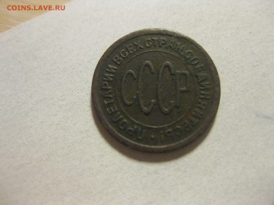 СССР,полкопейки 1925г(норм)!до 14.10.2015 - IMG_8438.JPG