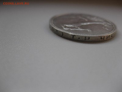 СССР,50 копеек 1924(ТР)!до 14.10.2015 - IMG_8443.JPG