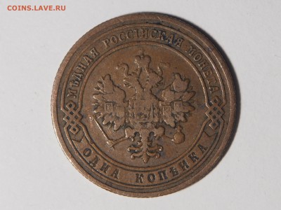 1 копейка 1904. Хорошая. до 13.10.15 в 22.00 - PA111022_thumb