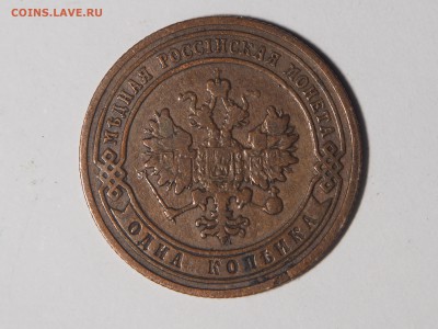 1 копейка 1905. Хорошая. до 13.10.15 в 22.00 - PA111031_thumb